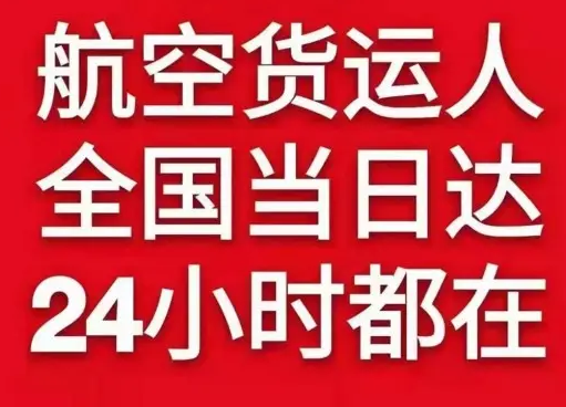 巴马机场空运货物、航空货运:物流行业各岗位招聘